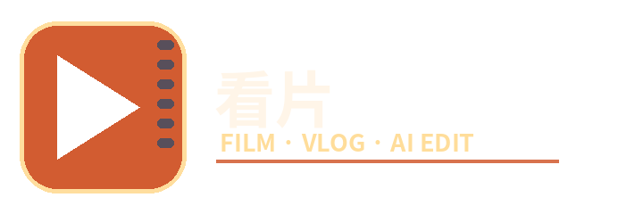 看片